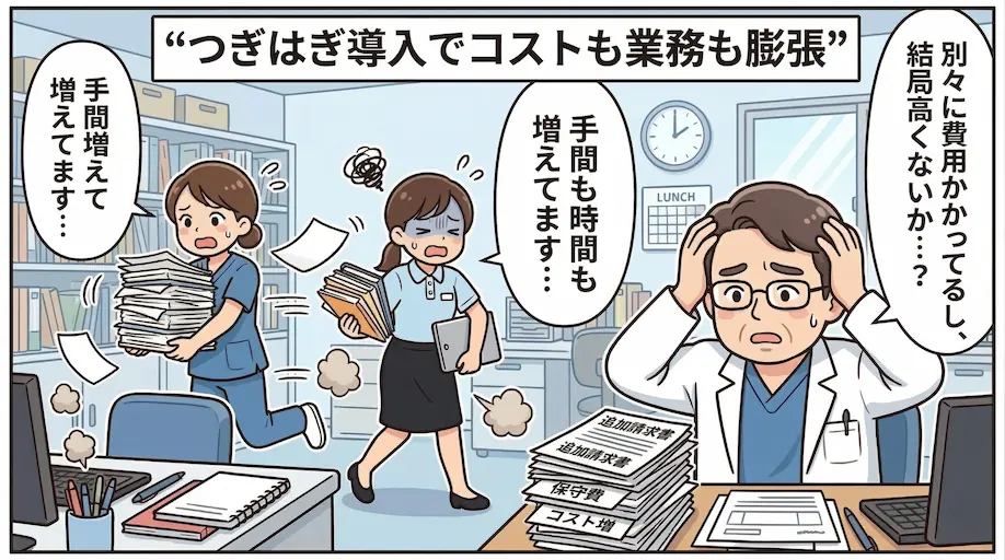 つぎはぎDXの罠 3ページ目