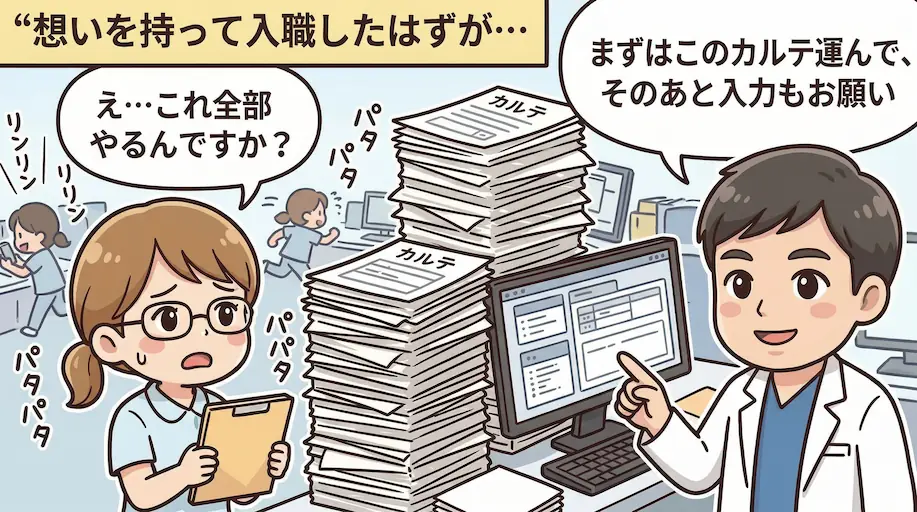 選ばれる職場・やめない現場 1ページ目