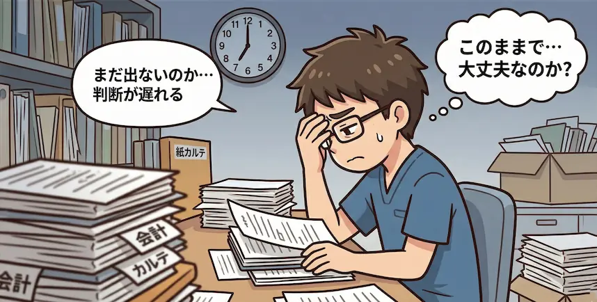 KKD（経験・勘・度胸）より可視化 2ページ目