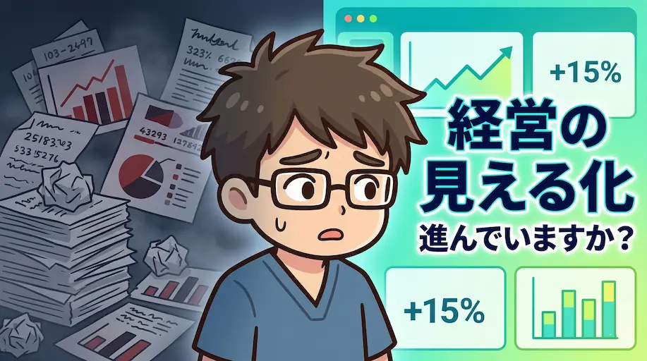 KKD（経験・勘・度胸）より可視化 のサムネイル